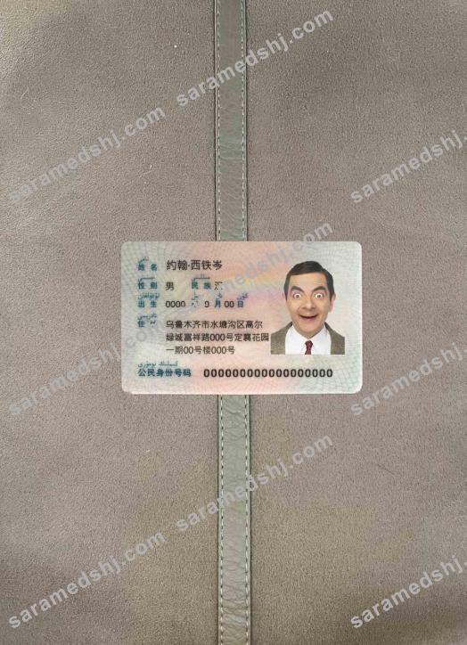 China ID photolook FRONT